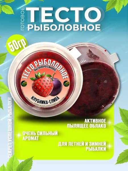 Тесто для рыбалки насадочное пылящее