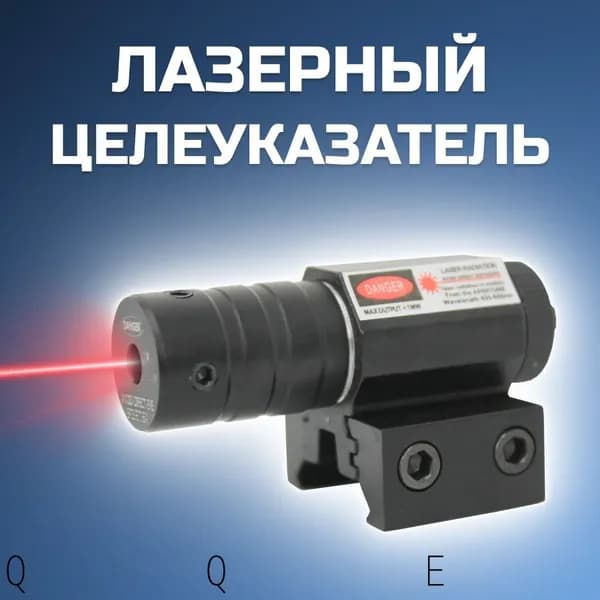 Аксессуары для охоты