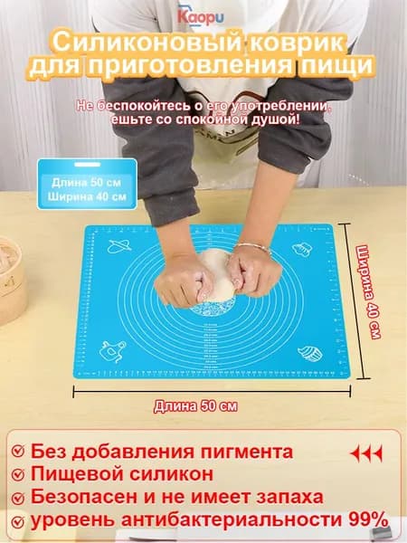 kaopu Коврик для приготовления 0.50 м х 40 см, 1 шт
