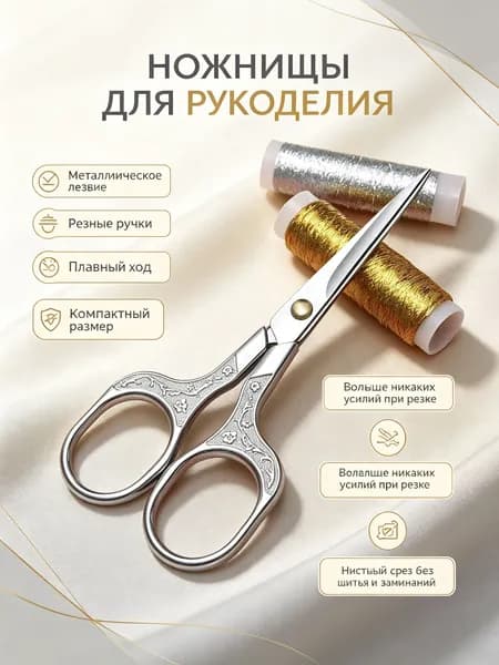 Ножницы для рукоделия винтажные с узором сливы, серебряные, из нержавеющей стали и цинкового сплава