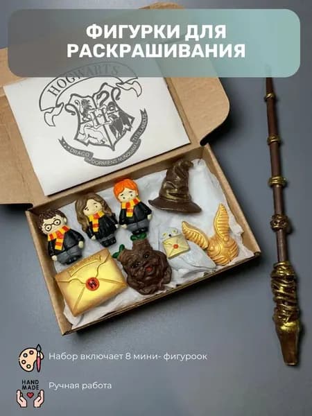 Фигурки для раскрашиваия