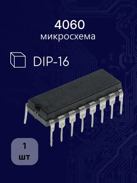 4060 dip -16 (ACT,74HC,CX,HCF,HEF,MC1,TC) микросхема