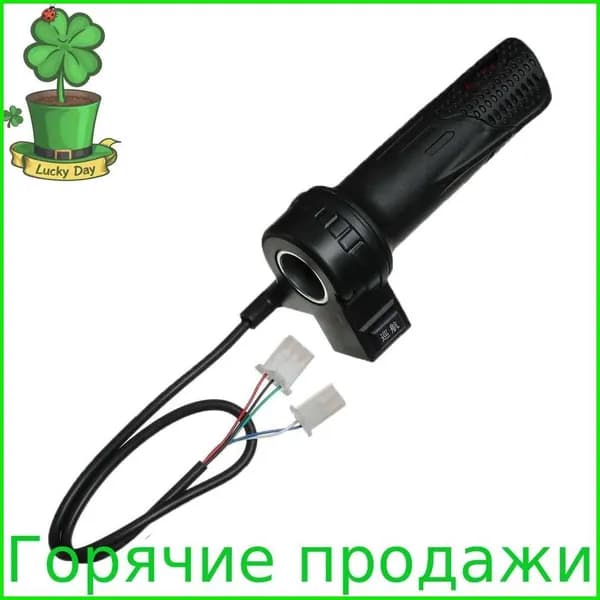 Ручка газа для электротранспорта