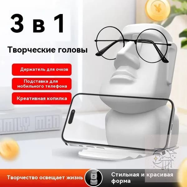 Копилка для денег "Подставка для творчества 3 в 1", 8.5х12.5 см