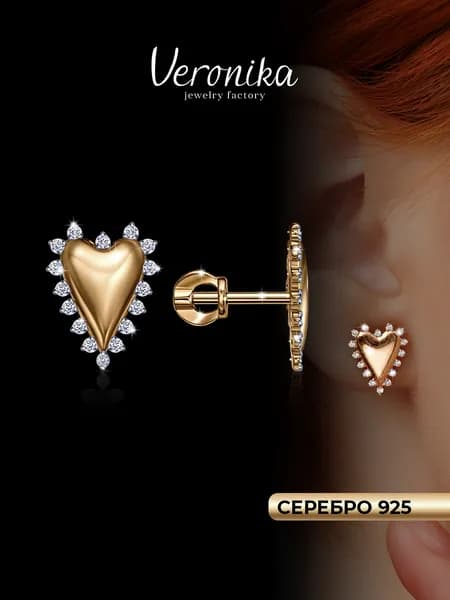 Серьги женские серебро 925 пробы Сердечки Подарок Veronika jewelry factory