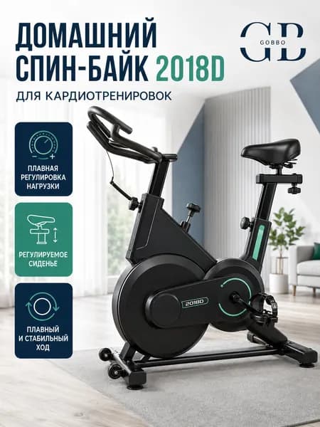 Велотренажер Название модели：2018D