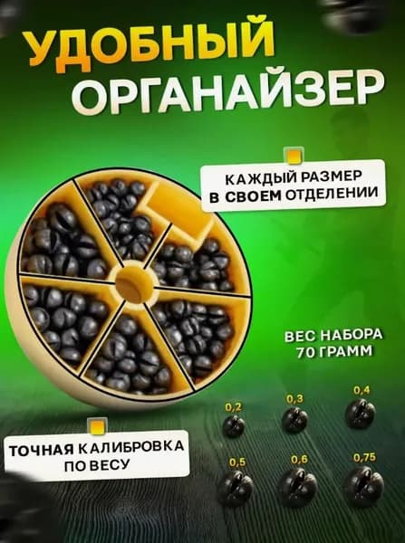Набор грузов Pallini (от 0.2 до 0.75 гр) 70гр