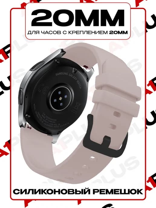 Силиконовый ремешок универсальный на часы 20мм
