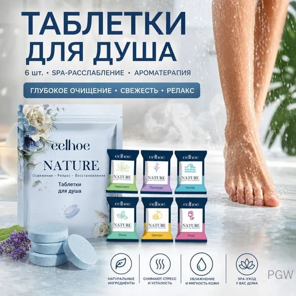 Средство для приготовления ванн, 85 г.