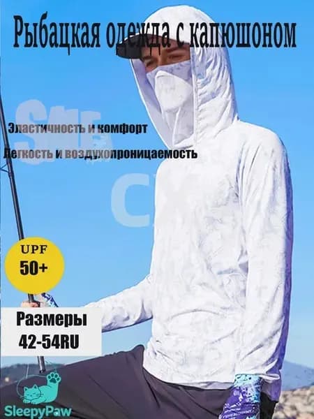 джерси для рыбалки/Быстросохнущий дышащий рыболовный костюм для защиты от солнца