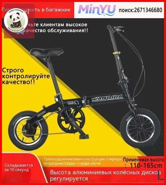 Велосипед Городской, mzm-20251230163049296