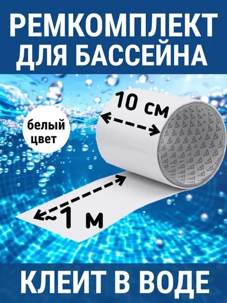 Клейкая лента 100 мм 0.99 м, 1 шт