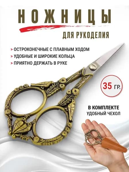 НожницыПортновские 12 см, 1 шт