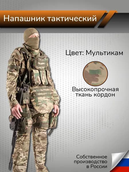 Напашник тактический на бронежилет Противоосколочный чехол для защита паха