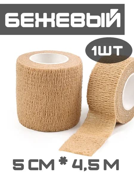 Защитная лента, бежевый, 1 шт