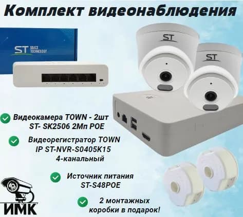 Цифровой комплект видеонаблюдения