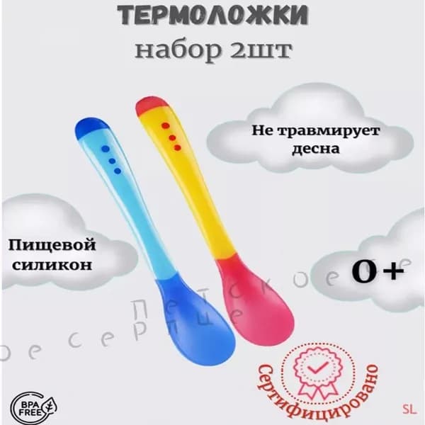 Детские приборы для кормления