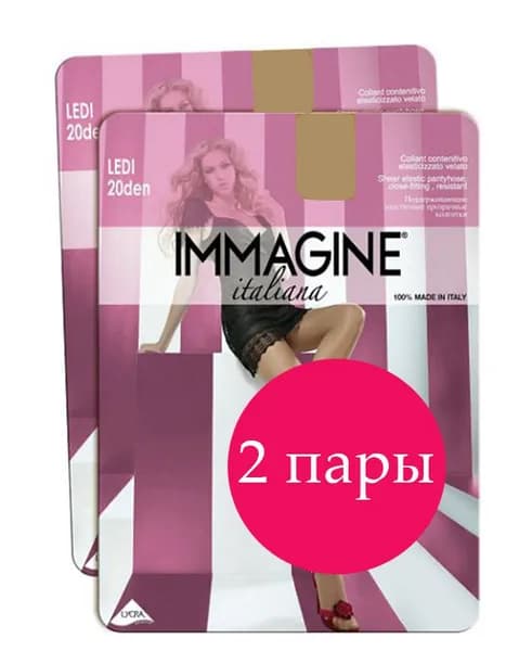 Колготки Immagine, 20 ден, 2 шт