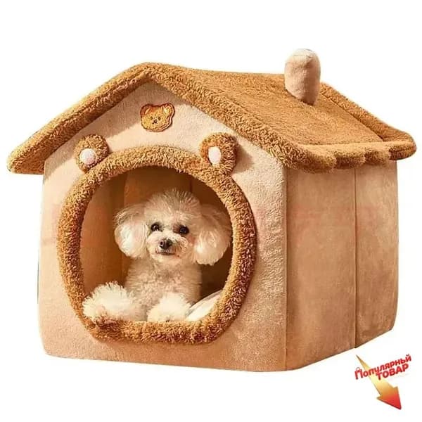 Домик для животных,Домик для кошки, лежанка для кошек и собак мелких пород