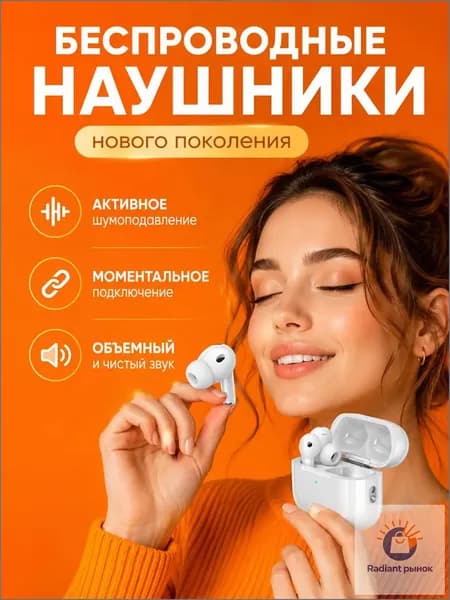 Наушники беспроводные с микрофоном Беспроводные наушники Хоко с микрофоном и с искусственным интеллектом, Bluetooth, USB Type-C, белый