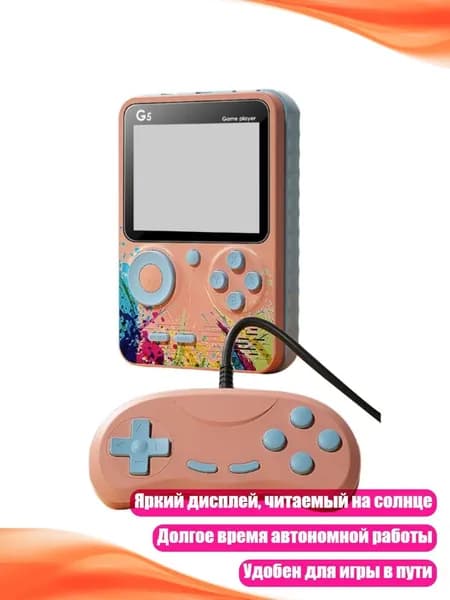 Мини-игровой приставка, Розовый - 2