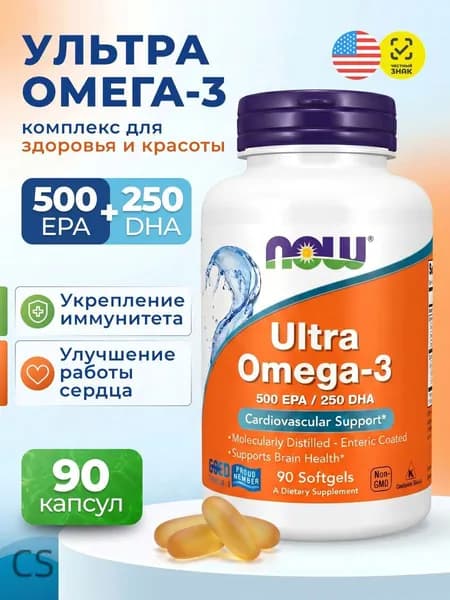 Омега 3 ультра 1000мг NOW Ultra Omega 3 (500 EPA + 250 DHA) 90 капсул