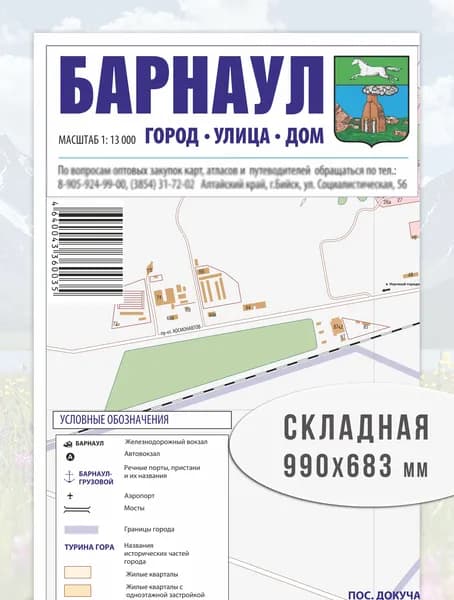 Карта Барнаула