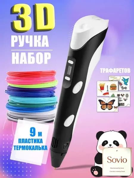 Новая 3D-ручка для 3D-печати для детей с 9-метровой нитью PLA 1,75 мм для самостоятельного рисования на день рождения,черный