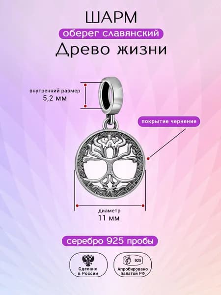 Silver Bird Шарм ювелирный Серебро оксидированное