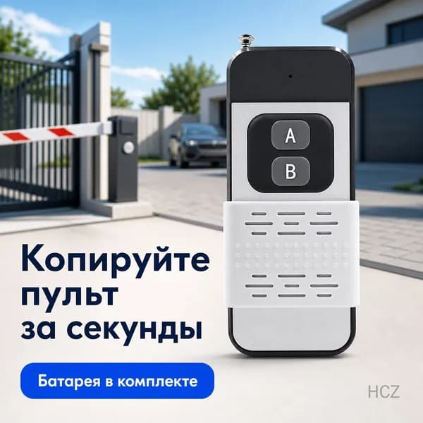 Кнопка для звонка