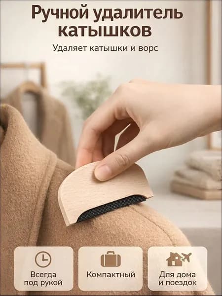 Щетка для одежды, обуви 1 шт