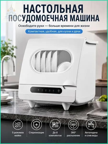 Посудомоечная машина посудомойка123-f474d53f461d, белый, серебристый