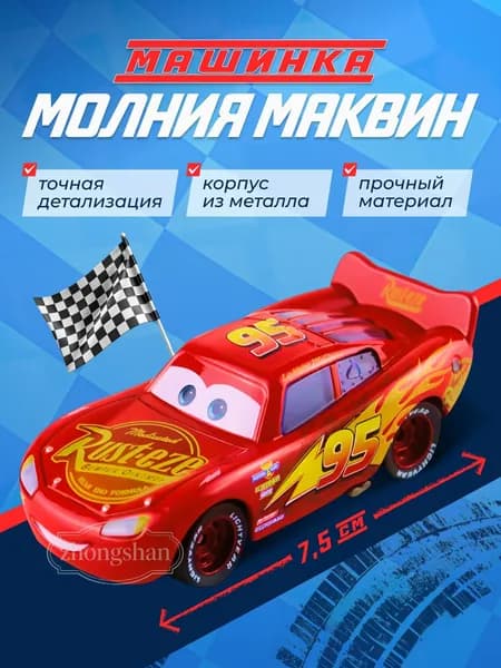 Металлическая игрушечная машинка