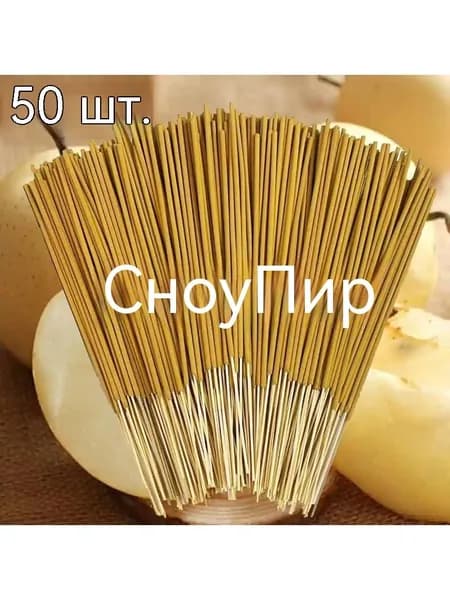 50 ароматерапевтических палочек