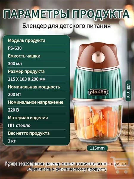 блендер 3a2d15asdV-9de9278a54f4, зеленый
