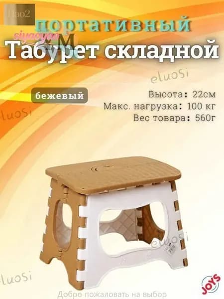 Табурет, 1 шт.