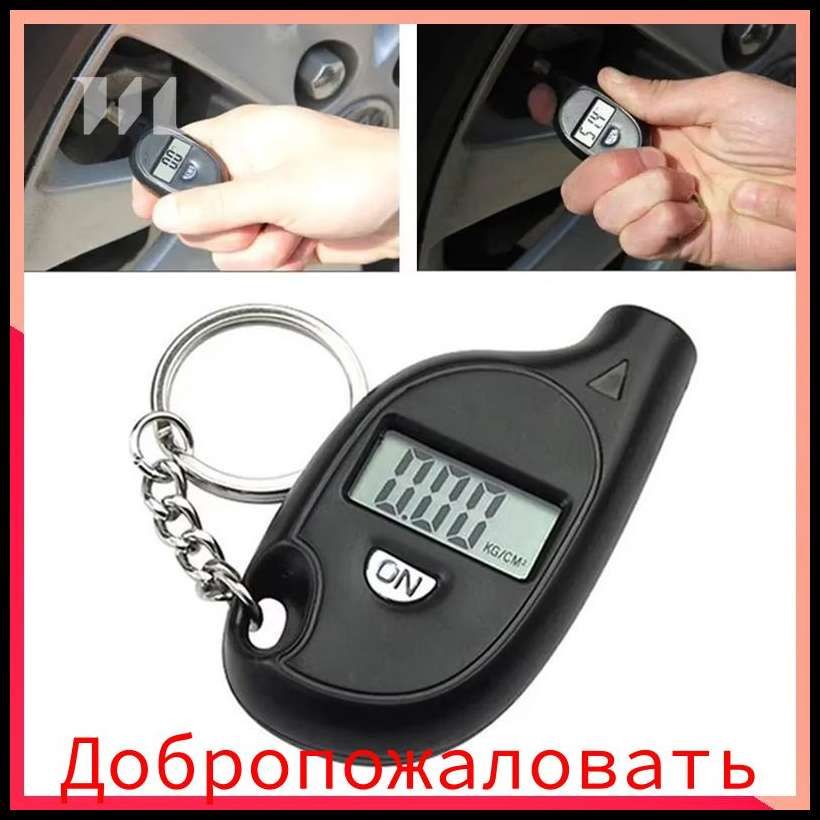 Манометр автомобильный, 1 шт.