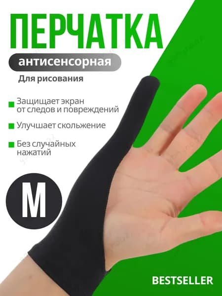 Перчатка антисенсорная для рисования для графического планшета и бумаги, перчатка на один палец - размер М