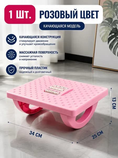 Подставка под ноги Офисная, 32.25х25х10 см