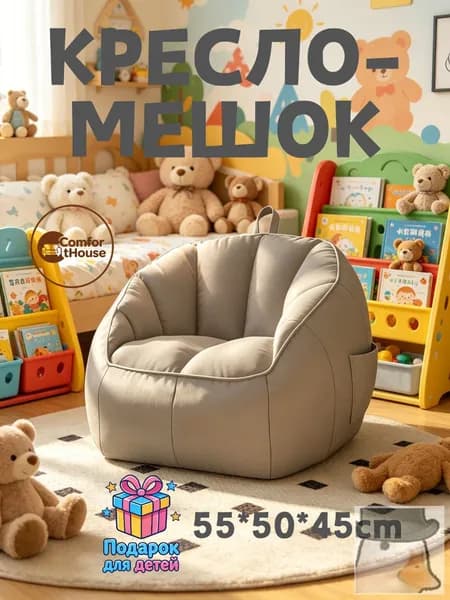 Бескаркасный пуф Сиденье, Лён, Размер XXXL,серый