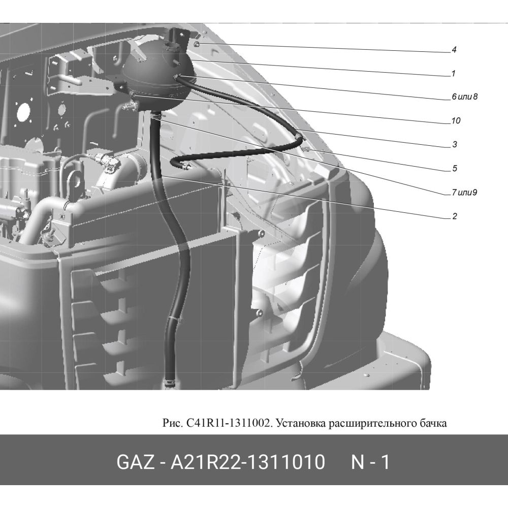 Бачок расширительный для а м для газель next, газон некст (под датчик) GAZ A21R221311010