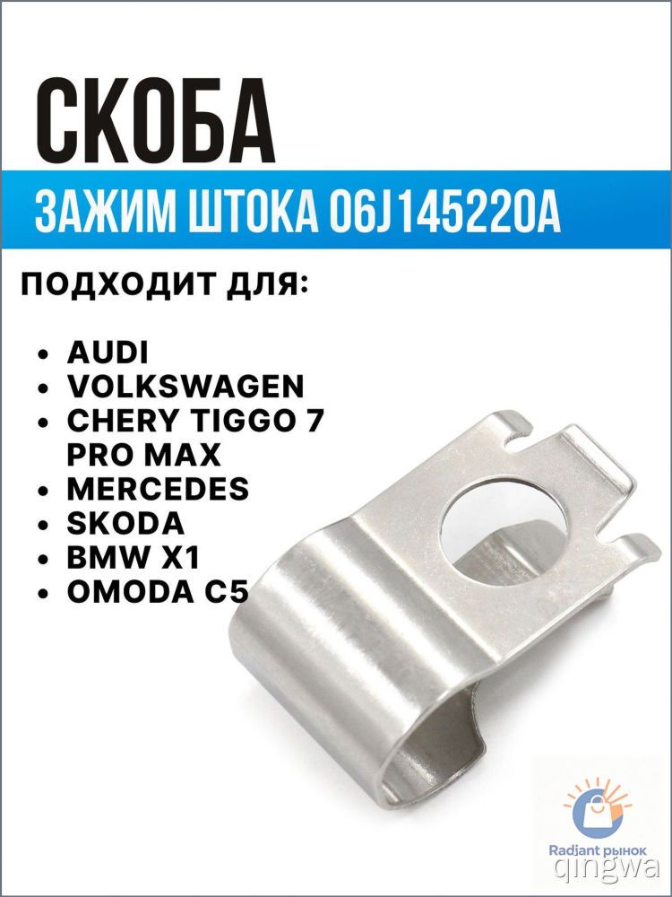 Патрубок турбокомпрессора, арт. 06J145220А