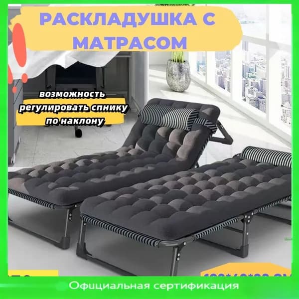 Раскладушка ,68х193х30см