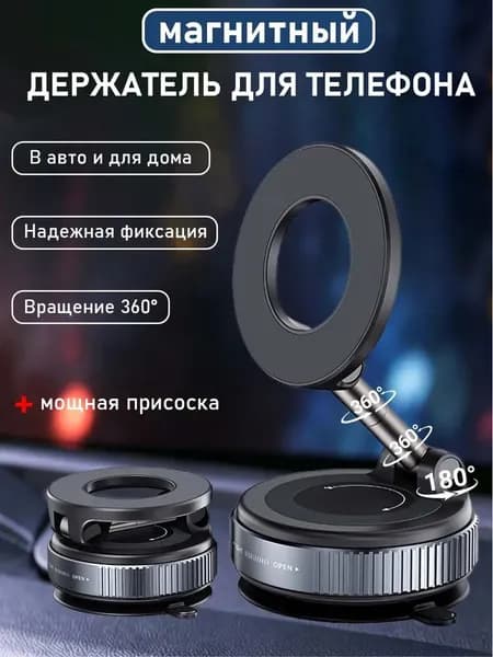 Держатель автомобильный