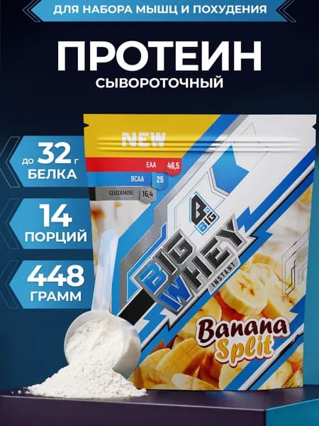 Протеин BIGSNT BIG WHEY сывороточный для набора мышечной массы, похудения и сушки, 448 г, 14 порций
