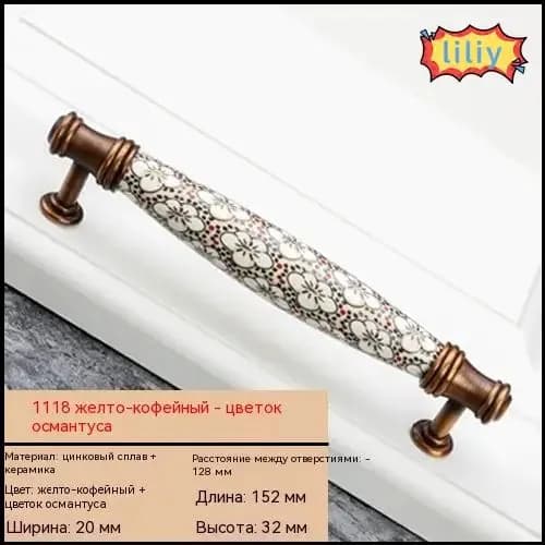 Декор для мебели, 1 шт.