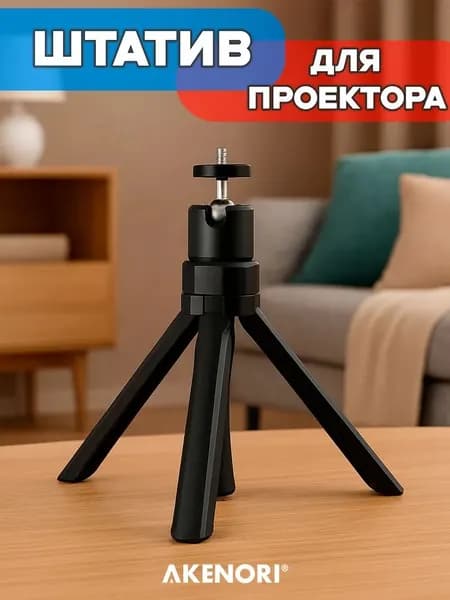 Запчасть для проектора, черный