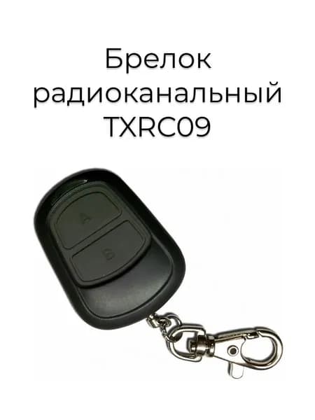 Брелок радиоканальный TXRC09