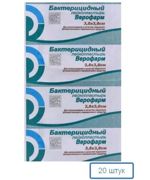Лейкопластырь бактерицидный 3,8*3,8см - 20штук "Верофарм"