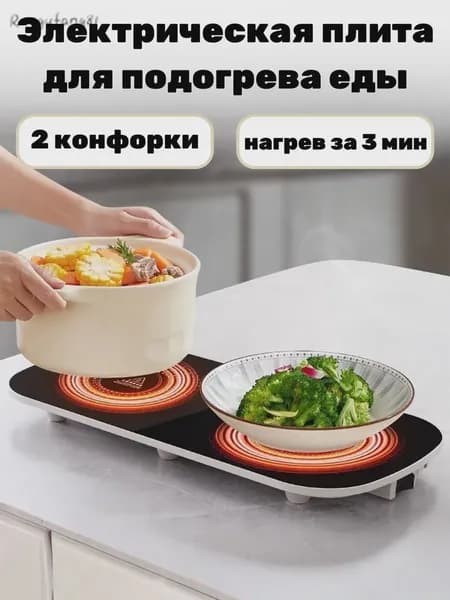 Электрическая настольная плита 9242230D164B4865A7E720F96E8A2F2D, черный, бежевый